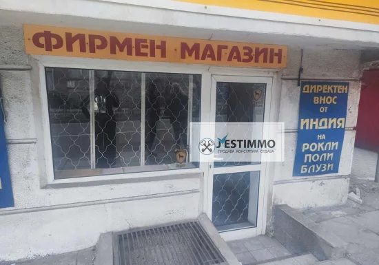 Партерно помещение магазин Нептун Хуманитарна гимназия