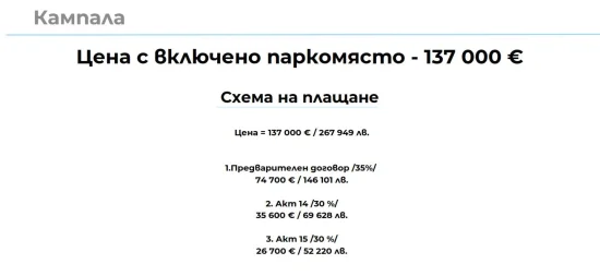 Тристаен апартамент с двор и паркомясто НОВО